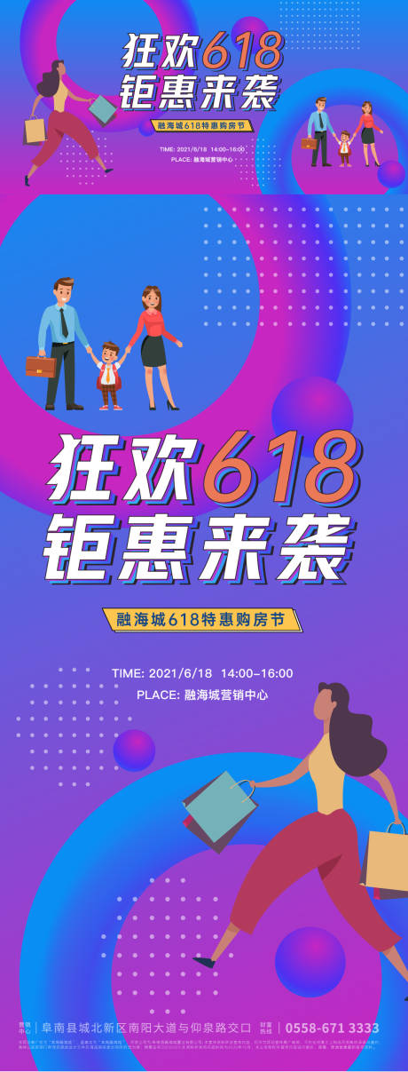 源文件下载【享设计】搜索编号：76610005015177354【地产618购房活动海报】