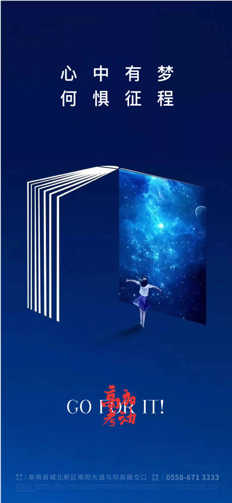 源文件下載【享設計】搜索編號：98610004980671353【高考海報】