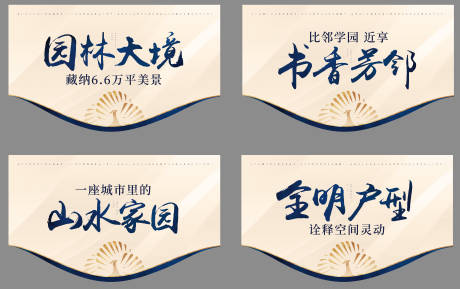 源文件下载【地产吊旗物料案场创意价值点微信海报】编号：83880004950404866