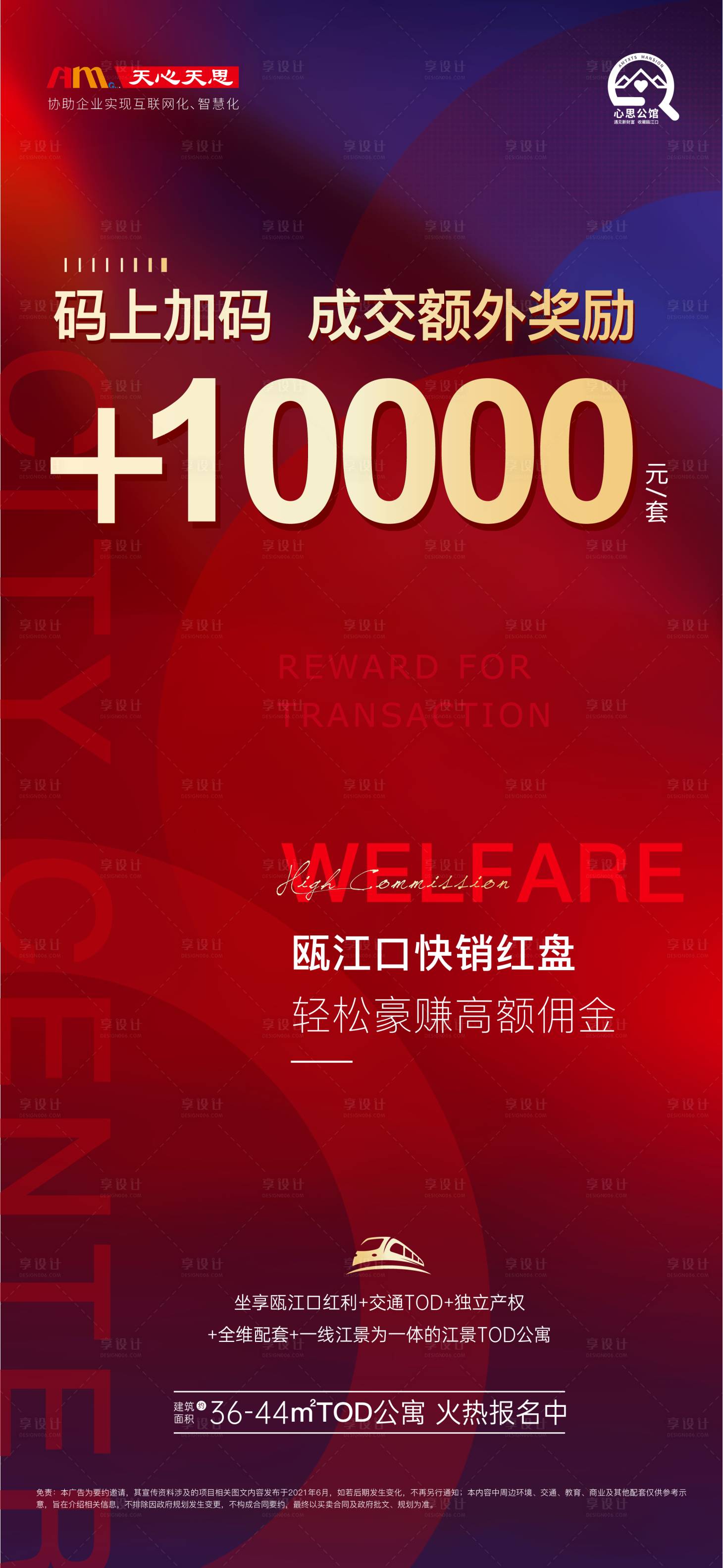 源文件下载【中介高佣奖励】编号：65250005343617053