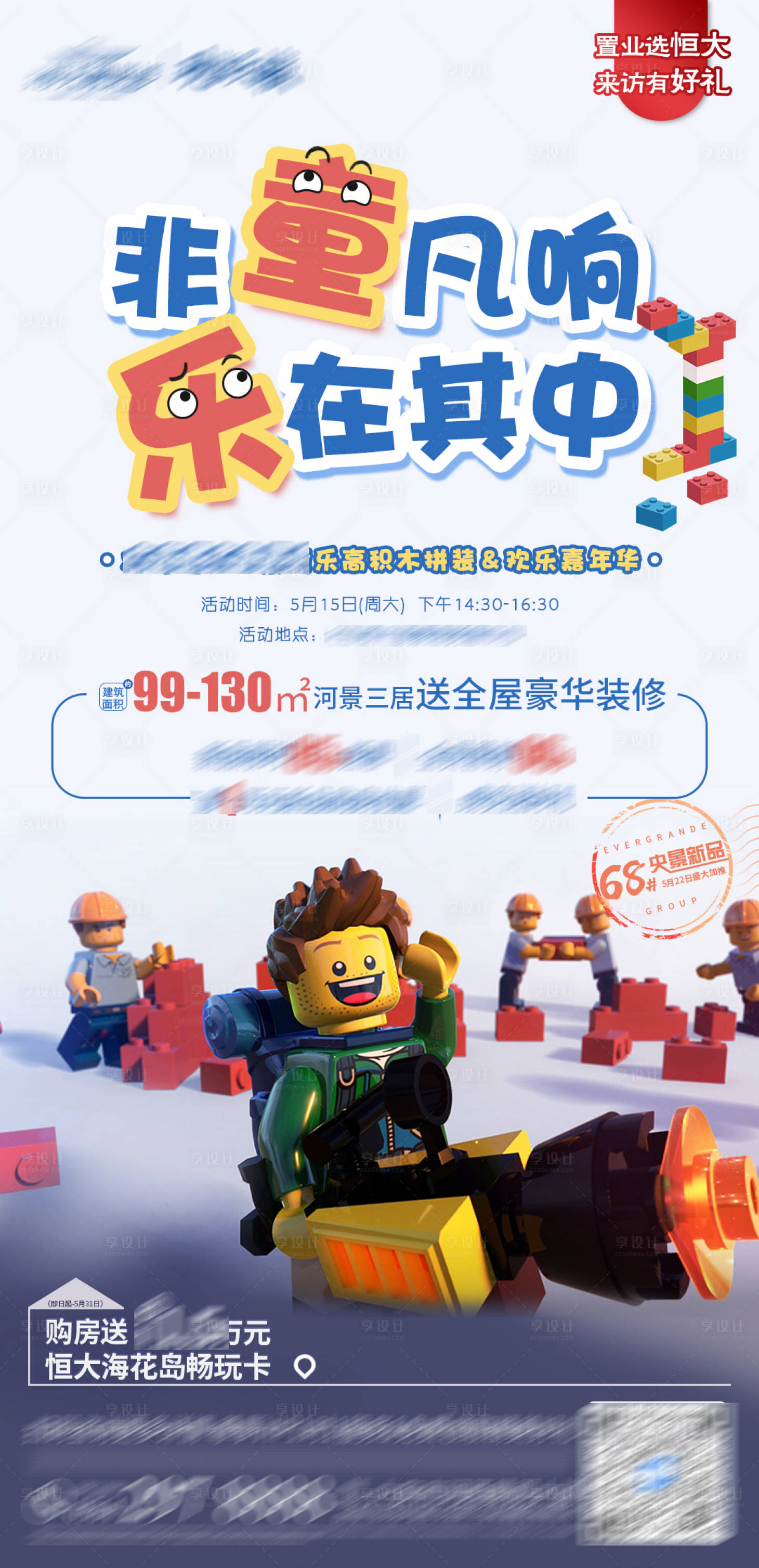 源文件下载【享设计】搜索编号：72940005153254036【非童凡响 】