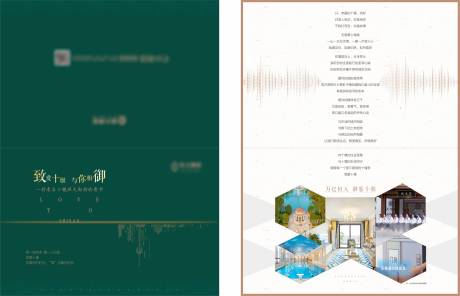 源文件下载【城市告白卡二折页】编号：38670005112297645