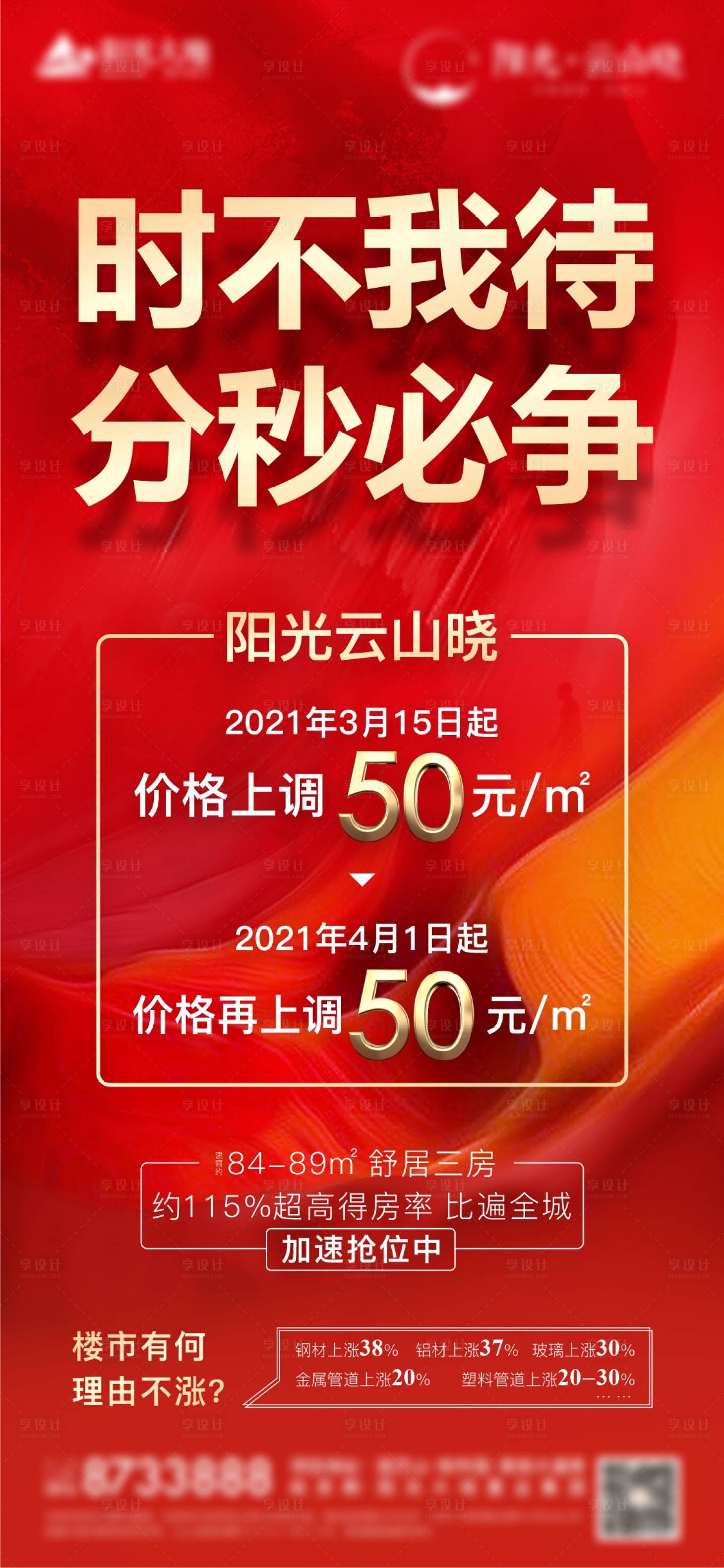 源文件下载【涨价刷屏】编号：55140004984609321