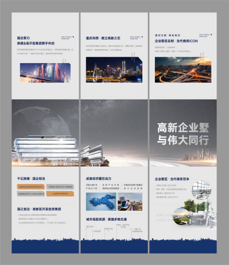 源文件下载【房地产商业价值点三宫格长图海报】编号：69580005255222642