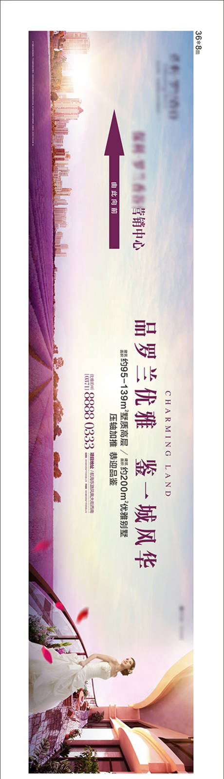 源文件下载【地产洋房公园营销中心指示牌】编号：30130004933987455