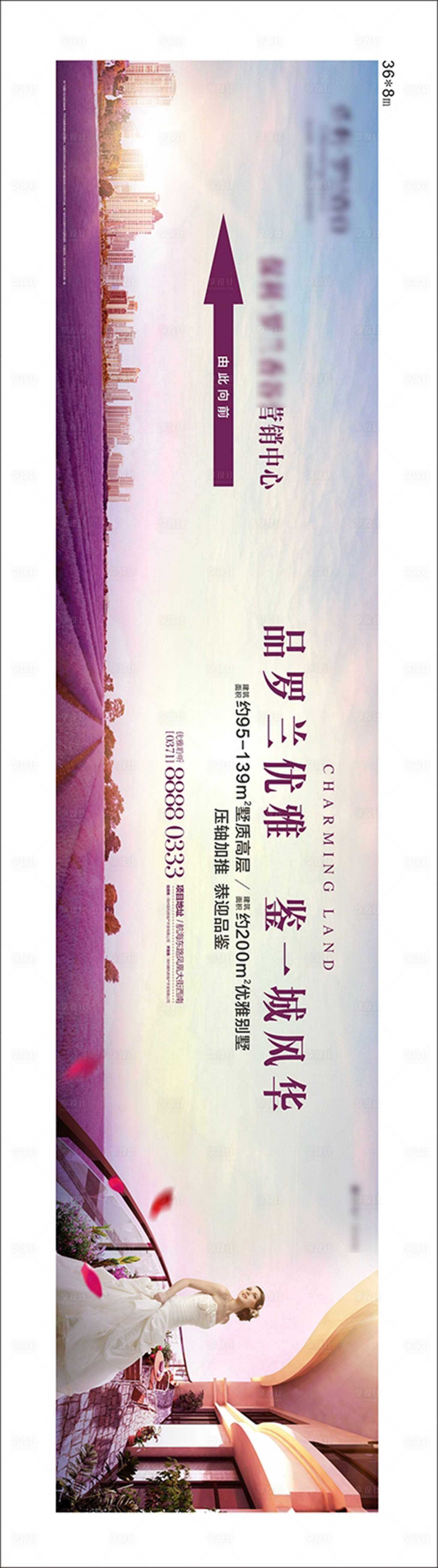 源文件下载【享设计】搜索编号：30130004933987455【地产洋房公园营销中心指示牌】