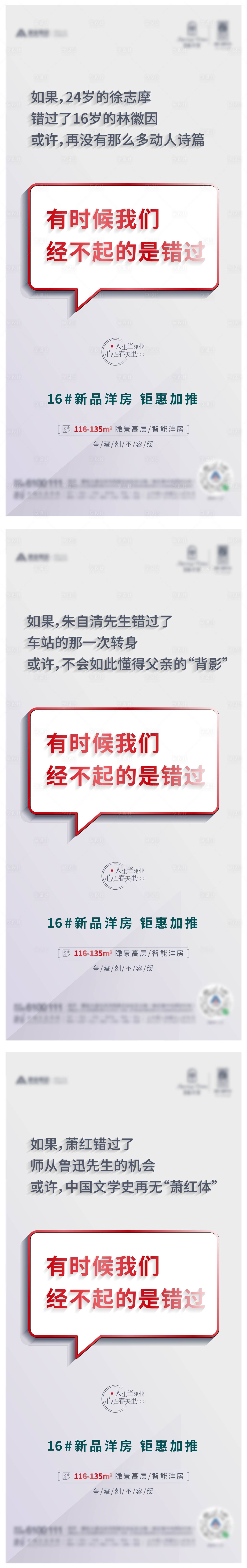 源文件下载【享设计】搜索编号：44690005284924930【房地产价值点刷屏海报】