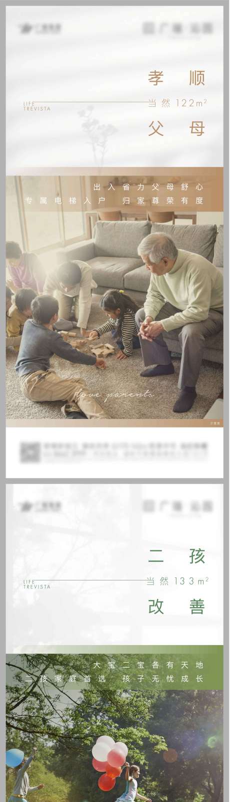 源文件下载【地产户型价值点系列微信海报】编号：23590005271335613
