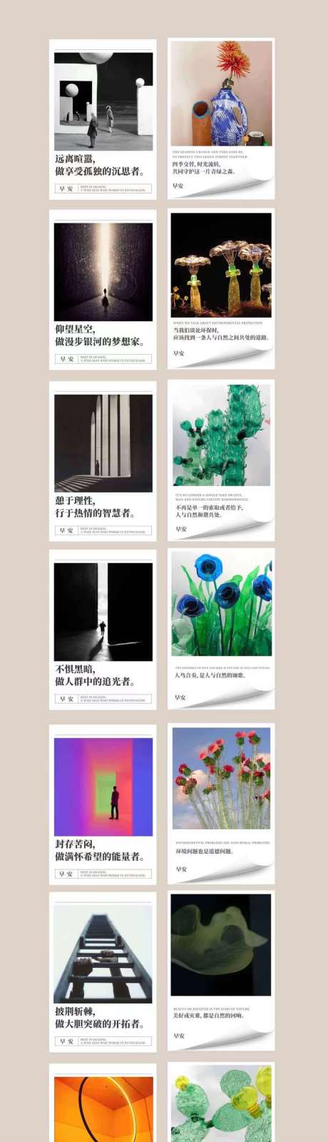 源文件下载【早安系列海报】编号：54570004976527740