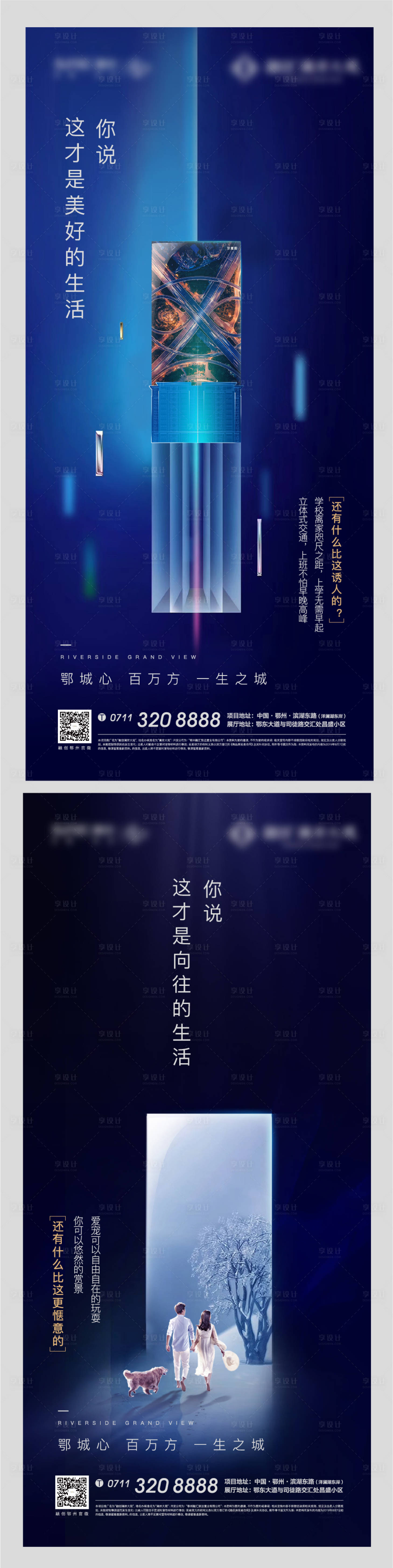 源文件下載【享設計】搜索編號：44610005107439283【玻璃質感交通藍色地產配圖懸念生活場景】