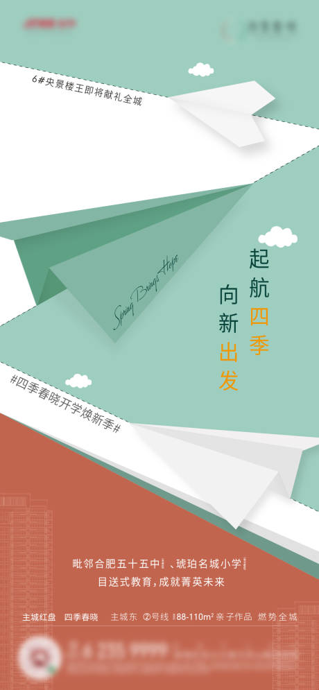 源文件下载【享设计】搜索编号：50020005227447561【开学季】