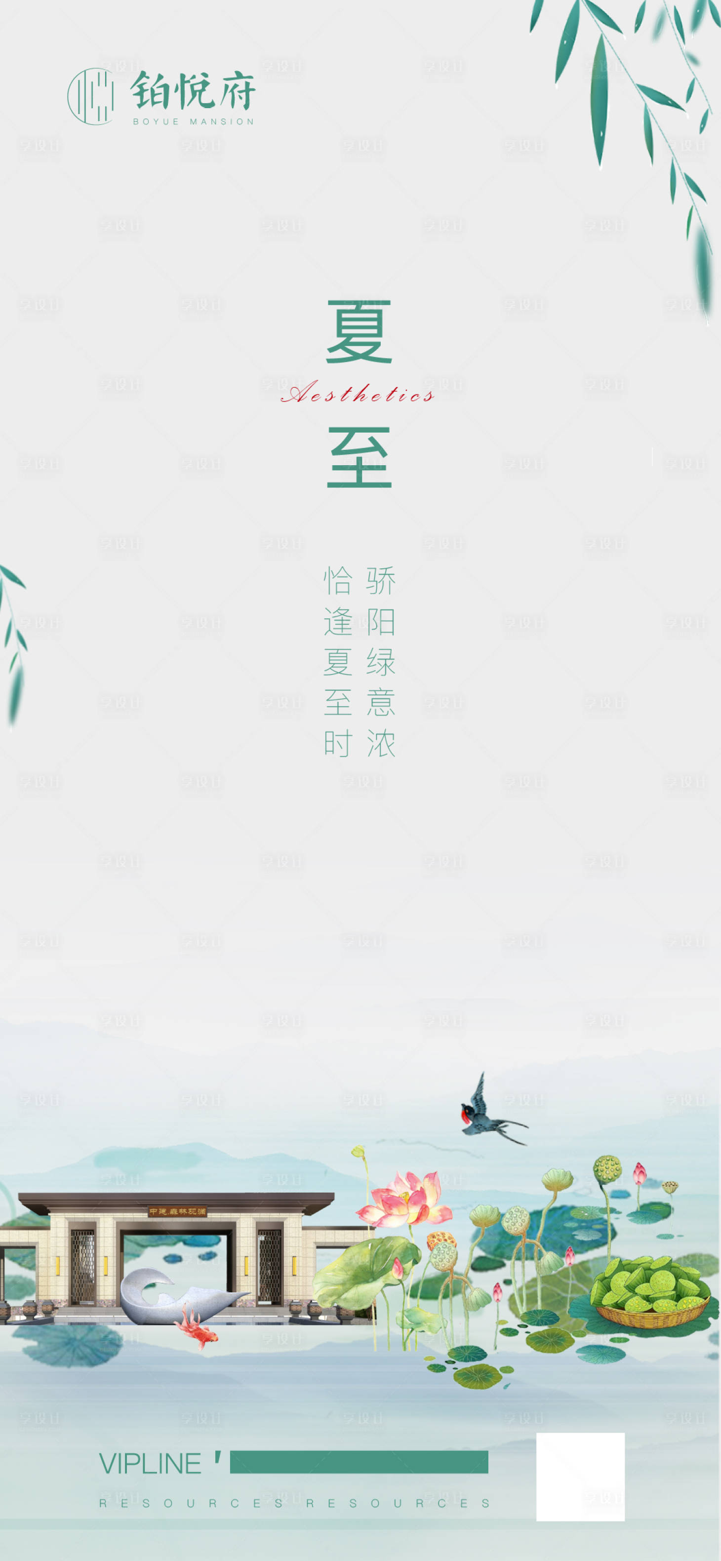 源文件下載【享設計】搜索編號：57160005166769190【夏至節氣海報】