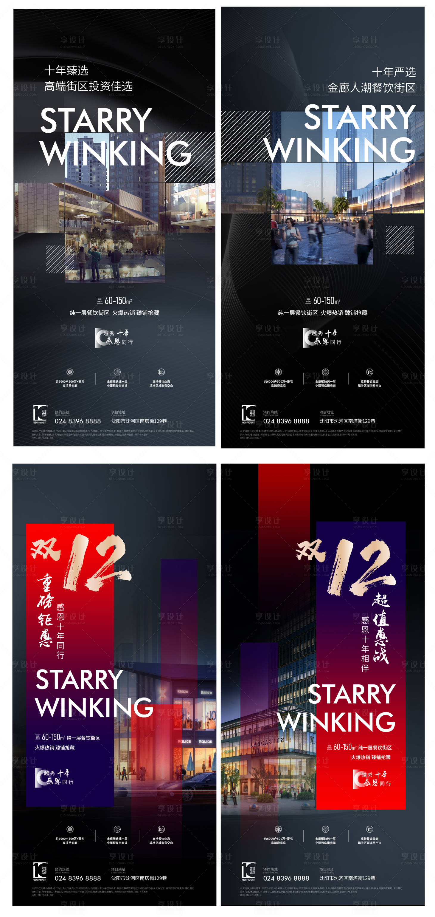 源文件下載【享設(shè)計(jì)】搜索編號：41360005355778750【商鋪 】