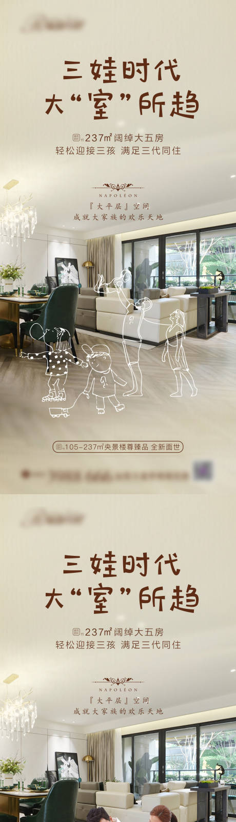 源文件下载【享设计】搜索编号：92360004935155977【三胎政策热点】