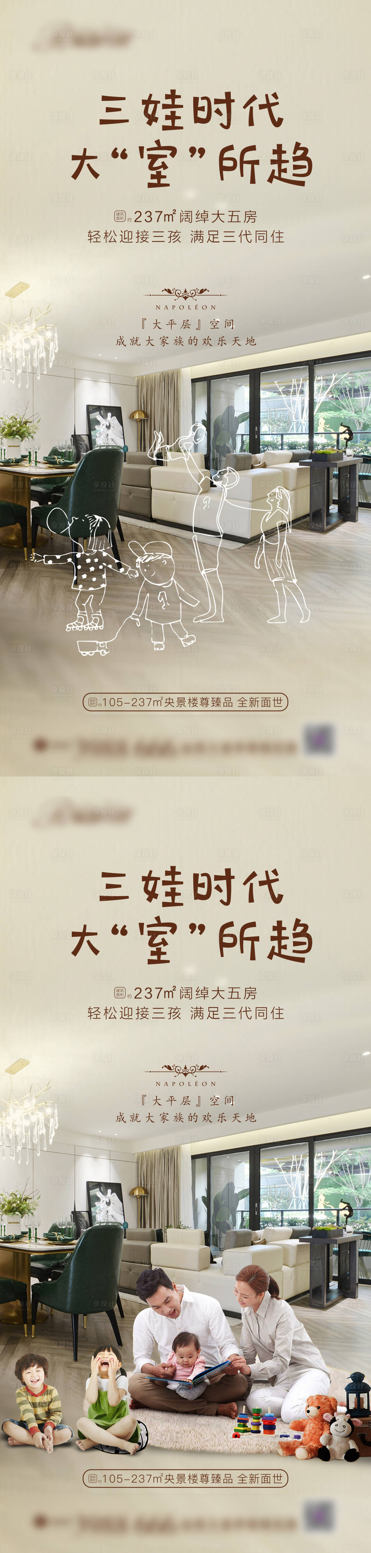 源文件下载【享设计】搜索编号：92360004935155977【三胎政策热点】