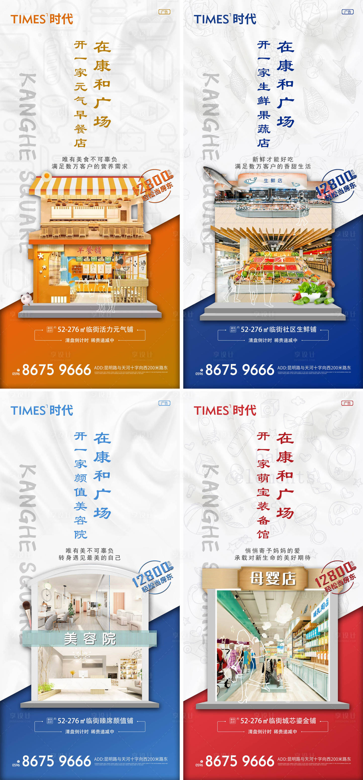 源文件下載【享設(shè)計(jì)】搜索編號(hào)：56200004944948530【價(jià)值點(diǎn)商業(yè)】