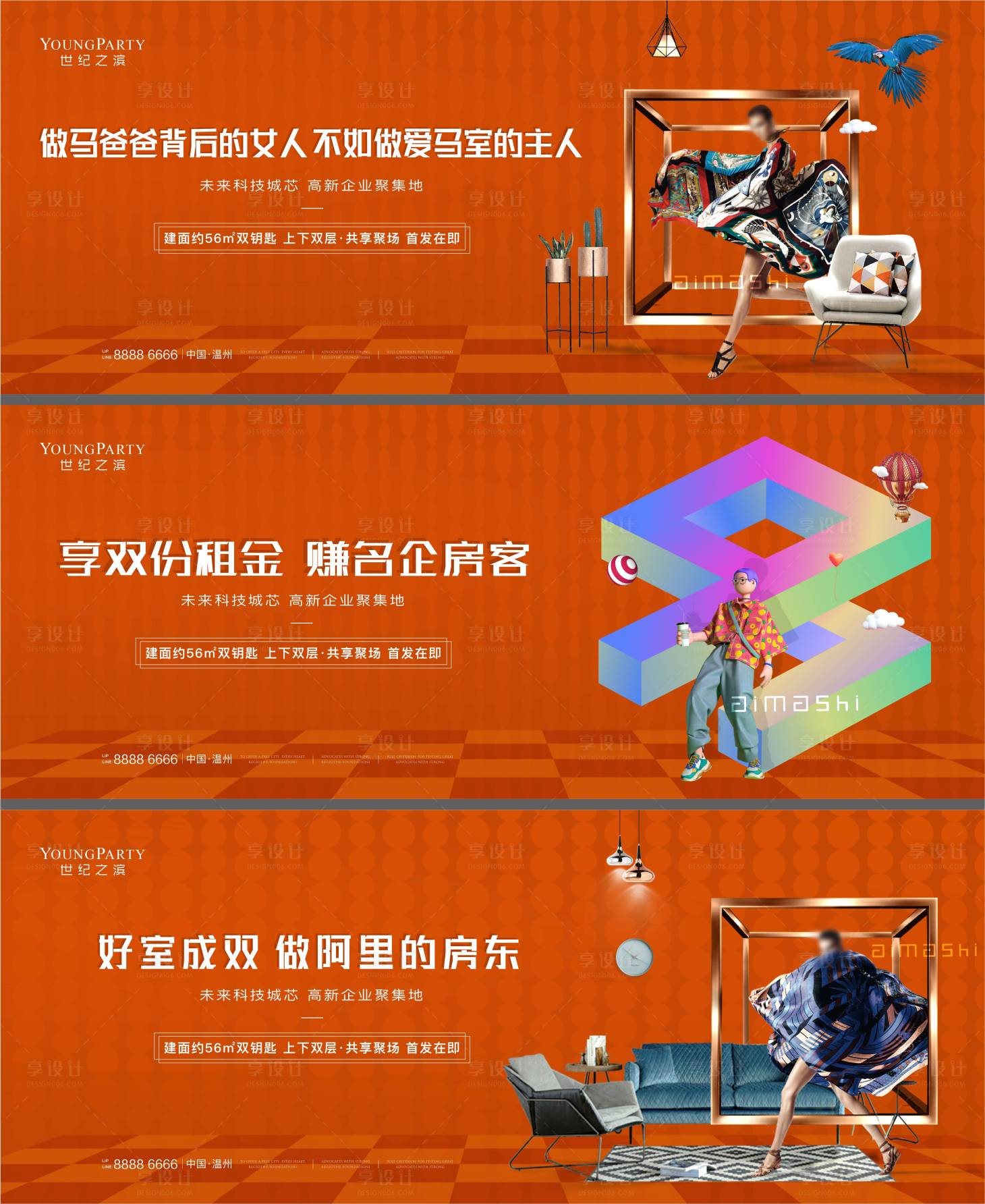 源文件下載【公寓主形象】編號：28470005154474019