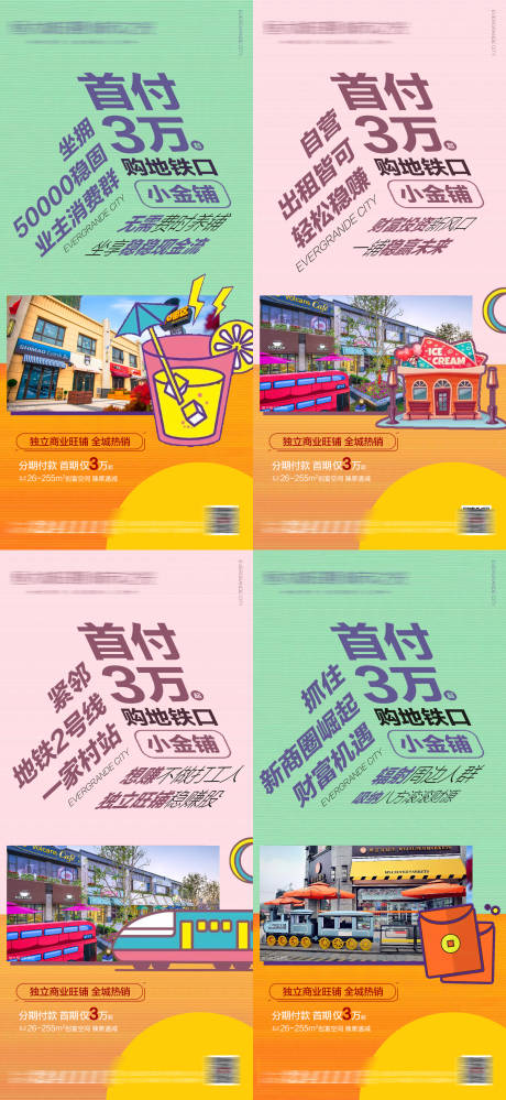 源文件下载【商铺系列房地产价值点海报】编号：42770005352468283