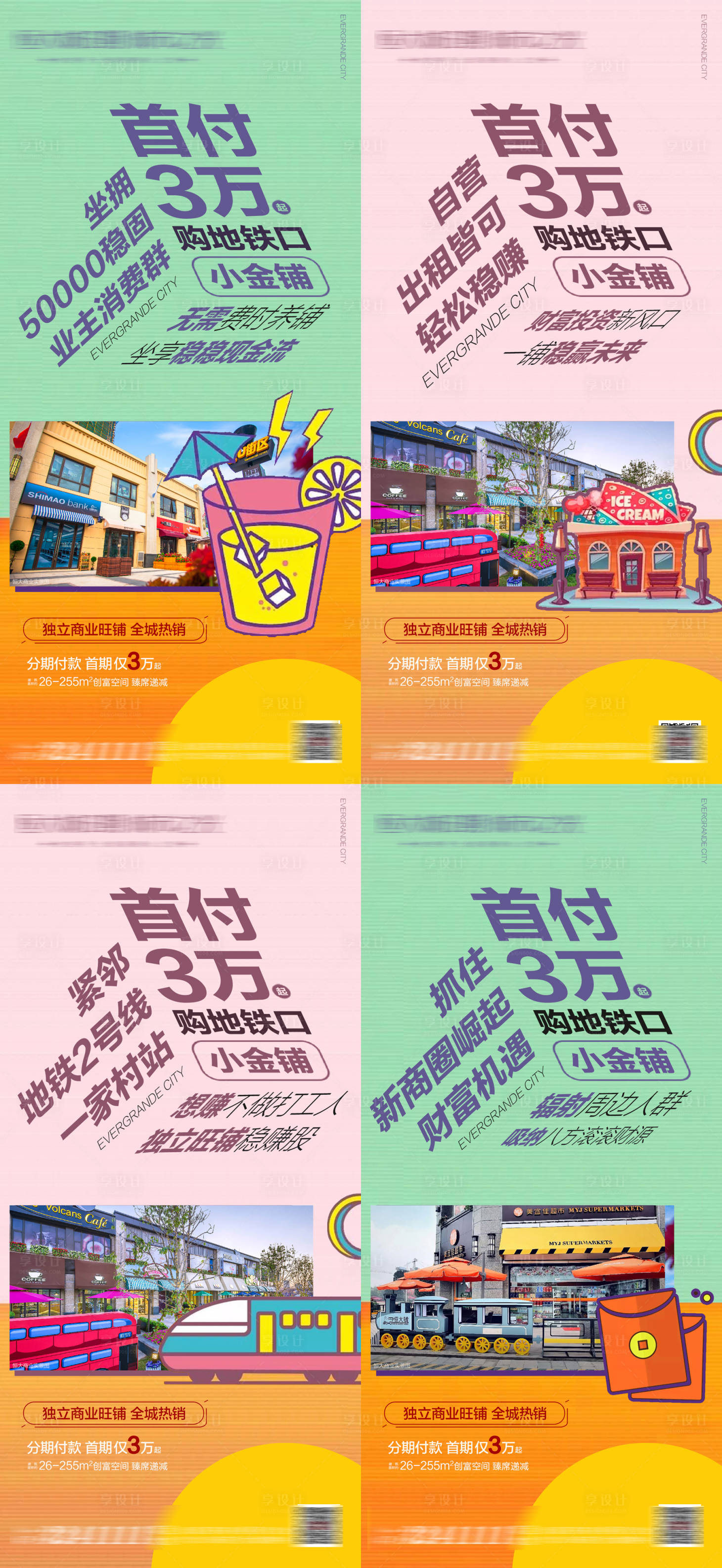 源文件下載【享設計】搜索編號：42770005352468283【商鋪系列房地產價值點海報】