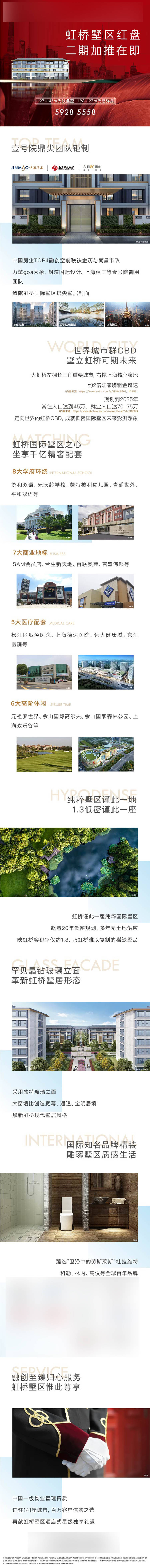 源文件下載【享設(shè)計】搜索編號：26400005123281262【長圖】