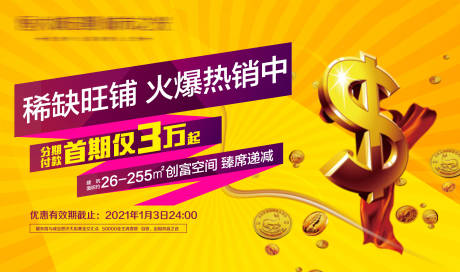 源文件下载【享设计】搜索编号：86810005352064342【稀缺旺铺】