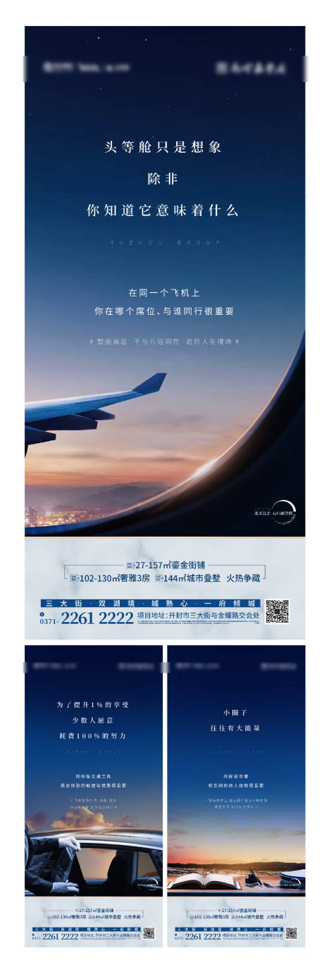 源文件下载【物业海报公园地产价值刷屏住宅生活场景】编号：75840005021358065