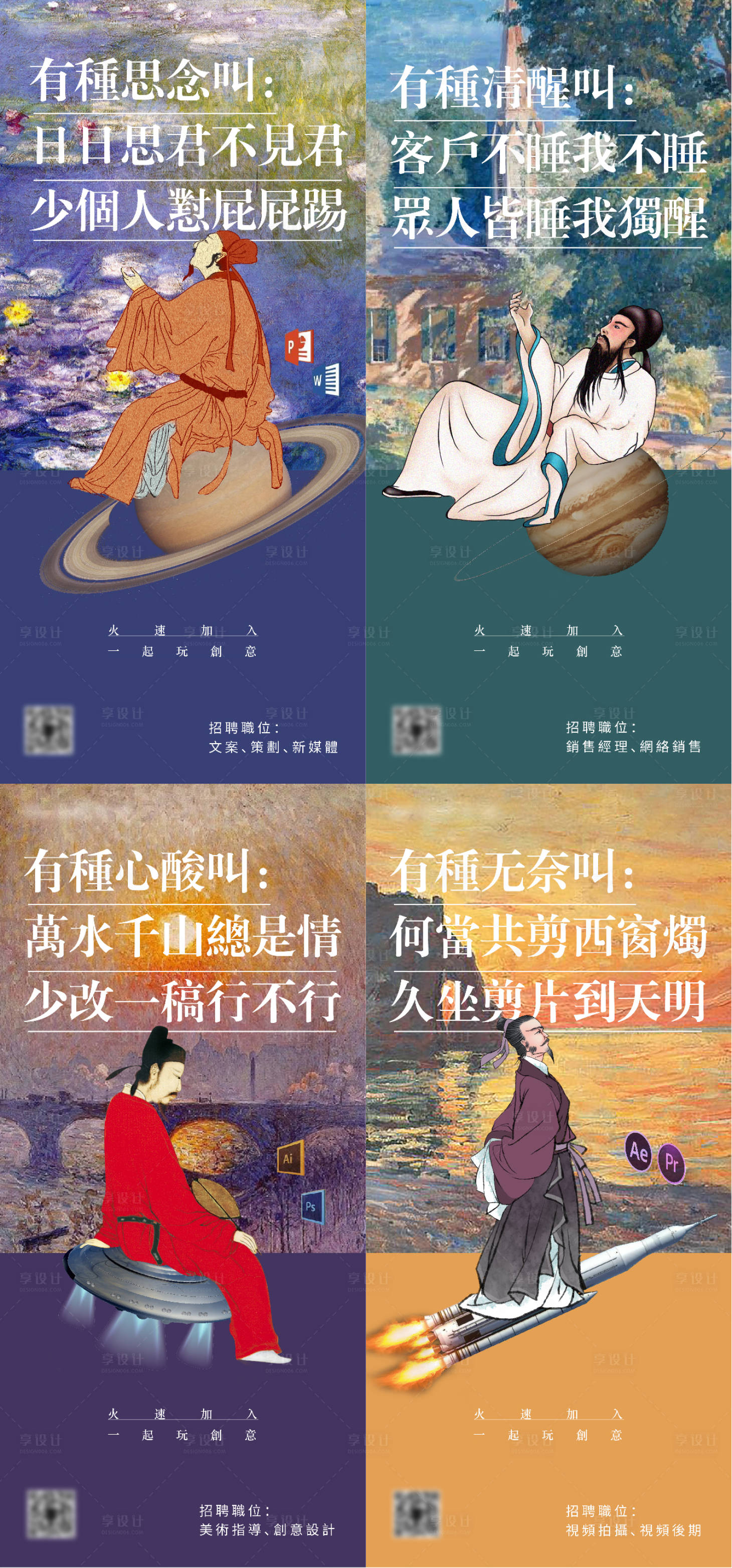 源文件下载【享设计】搜索编号：64400005209406509【广告公司招聘单图】