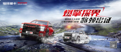 源文件下載【汽車越野】編號：60530005229162168