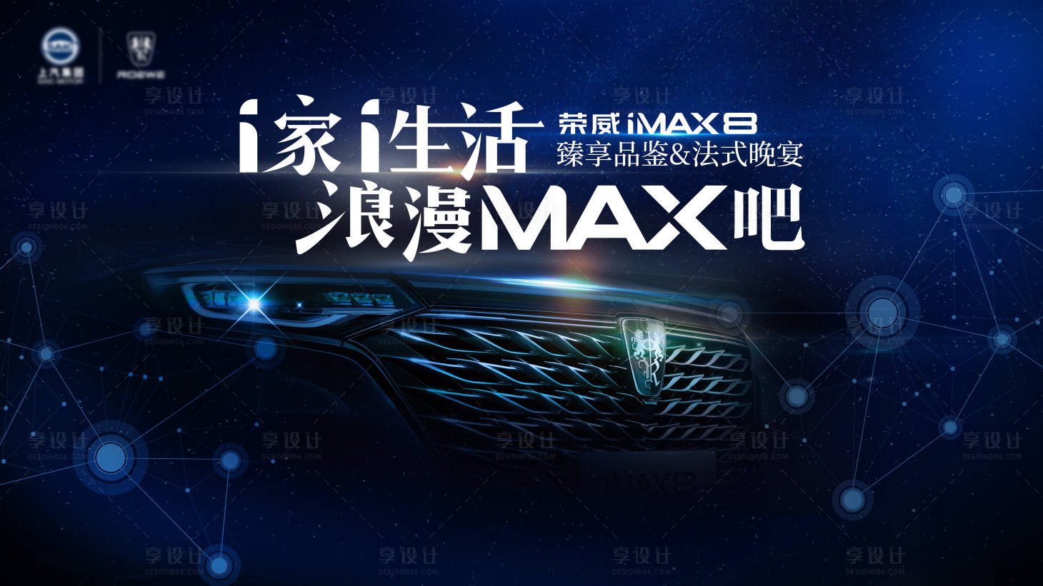 源文件下載【享設(shè)計(jì)】搜索編號(hào)：37090005173679769【汽車客戶活動(dòng)】