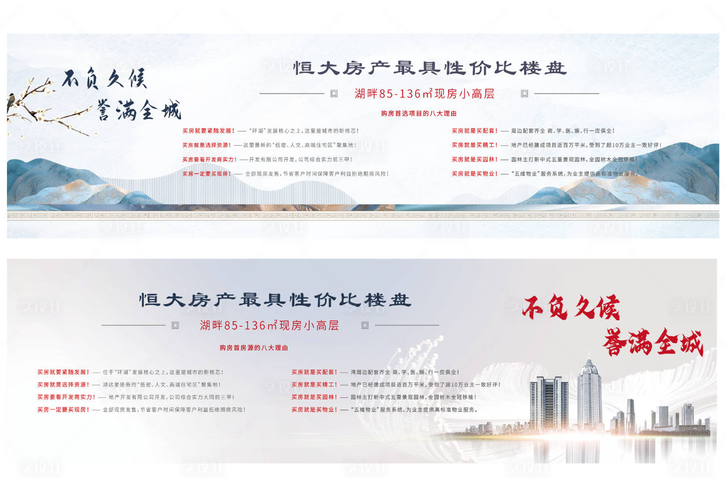 源文件下载【享设计】搜索编号：38210005283384390【户外广告】