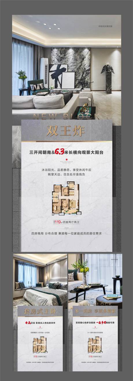 源文件下載【地產戶型海報】編號：62370004506958649