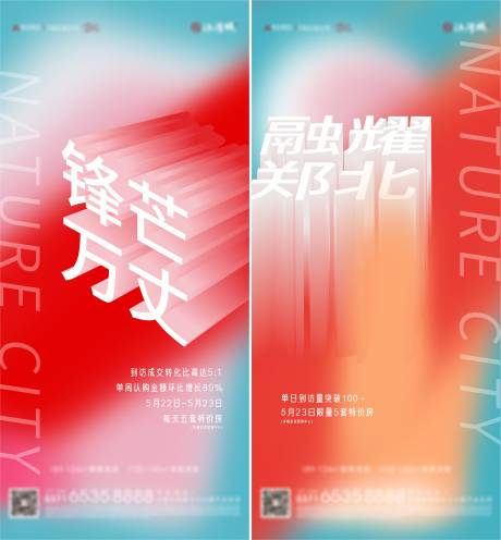 源文件下载【地产热销微信系列海报】编号：52480004937314440