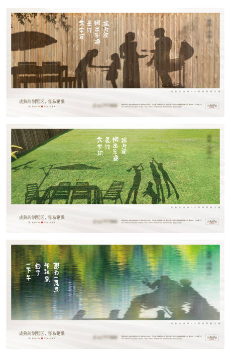 地产别墅加推系列海报展板-源文件【享设计】