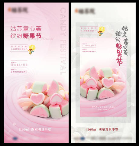 源文件下载【棉花糖暖场活动】编号：97190005254538788