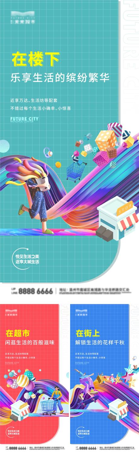 源文件下载【C4D商业系列海报】编号：48420005337963100