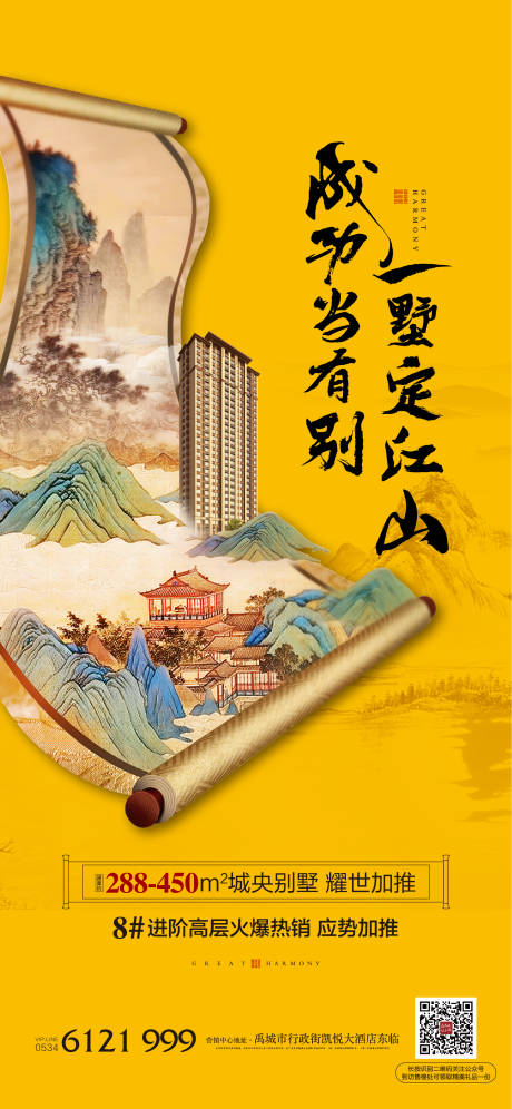 源文件下载【享设计】搜索编号：62650005230486295【中式山水单图】