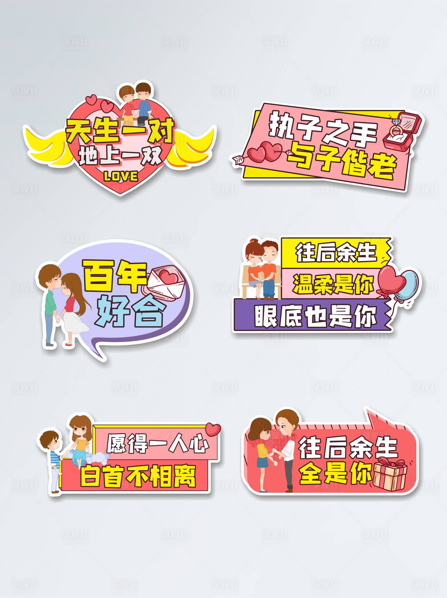 源文件下载【七夕求婚手举牌】编号：72590005304718640