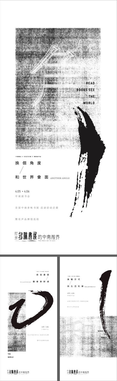 源文件下載【享設計】搜索編號：50240005363344838【中式文字筆畫】