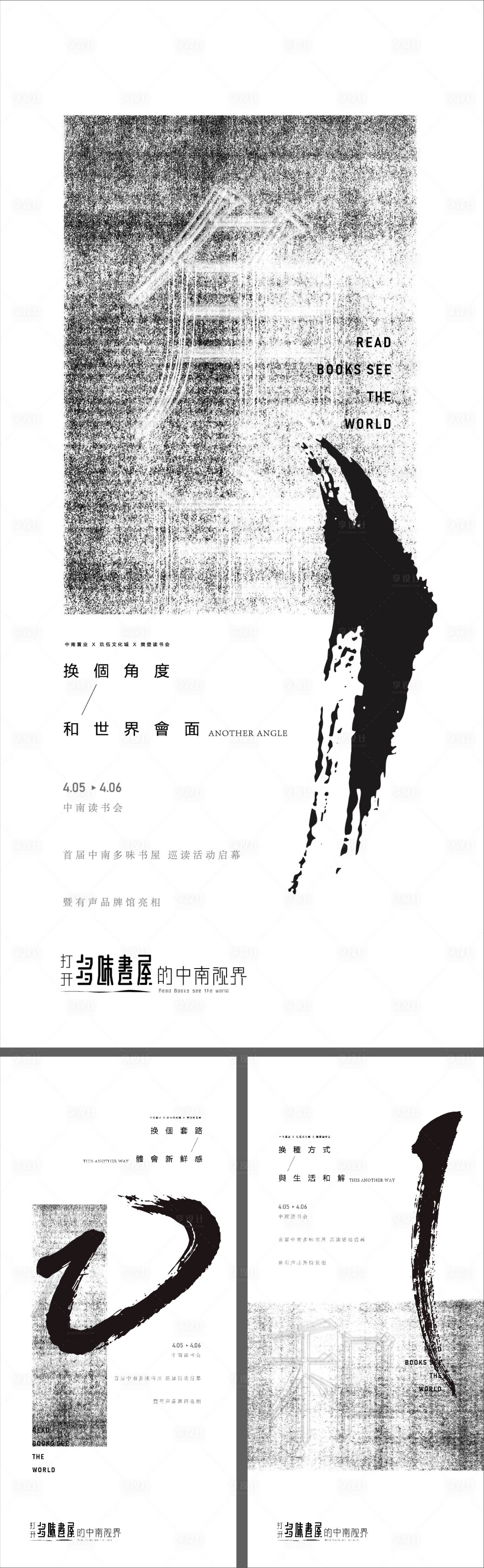 源文件下載【享設計】搜索編號：50240005363344838【中式文字筆畫】
