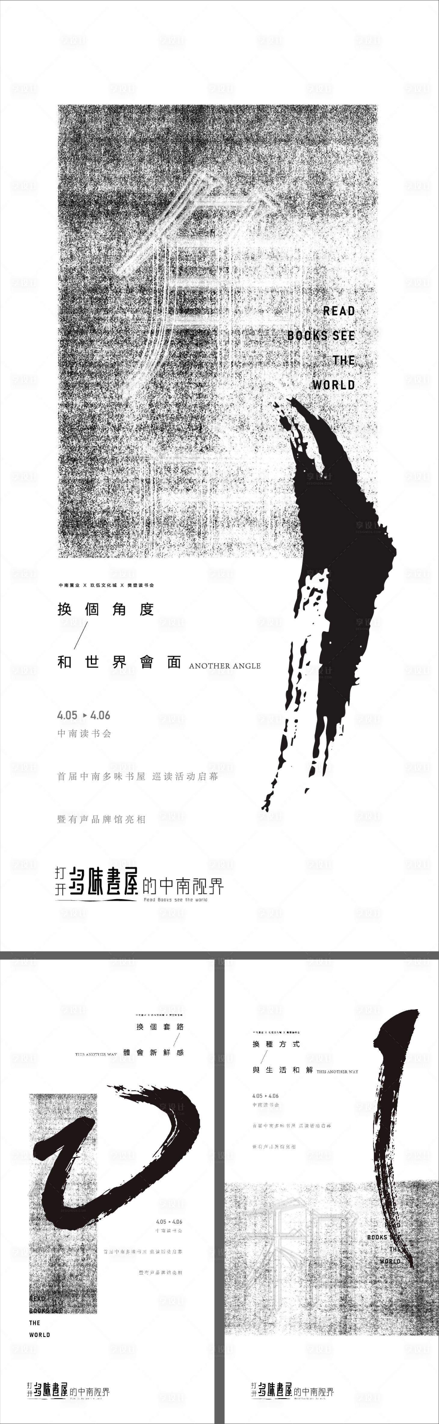 编号：20210630163034314【享设计】源文件下载-中式文字笔画
