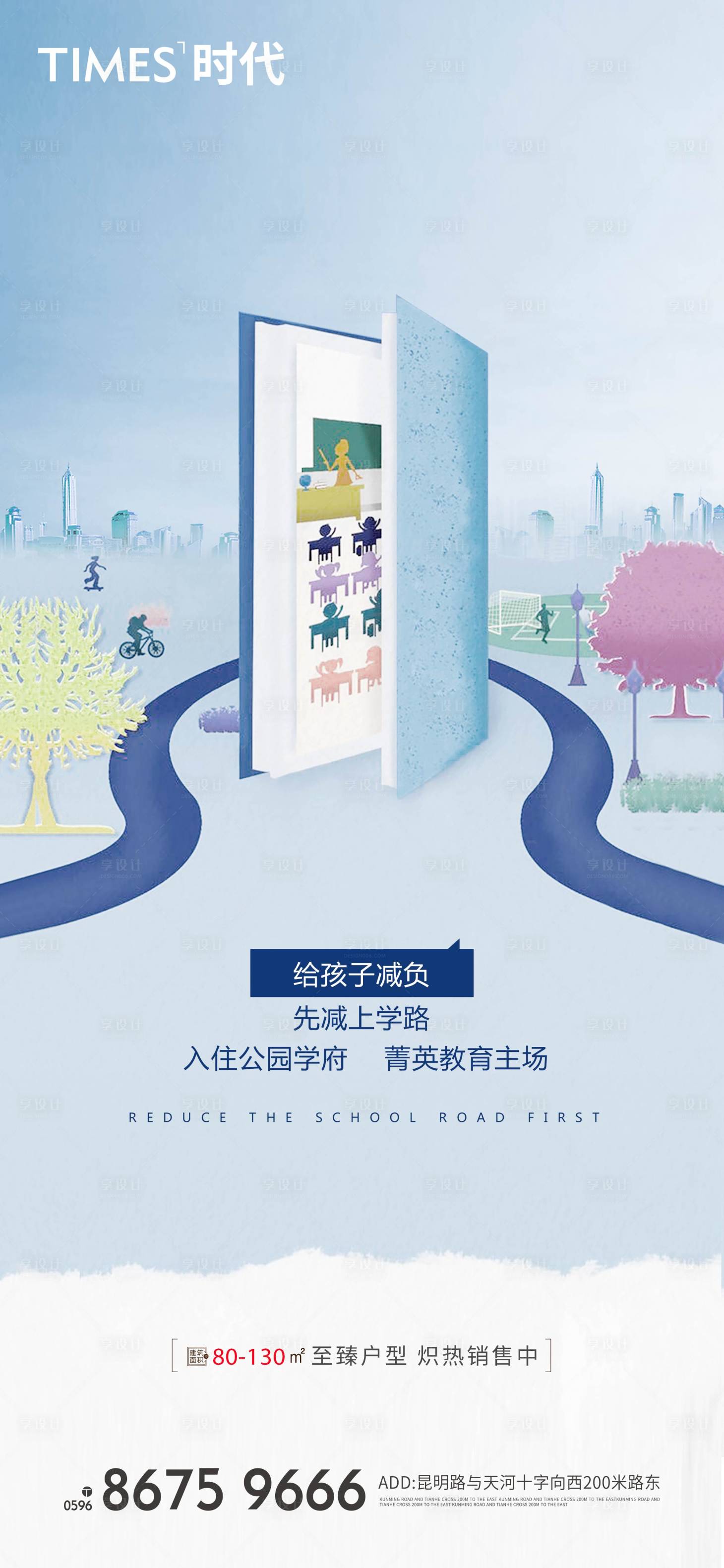 源文件下载【享设计】搜索编号：26480005252377799【地产价值点】
