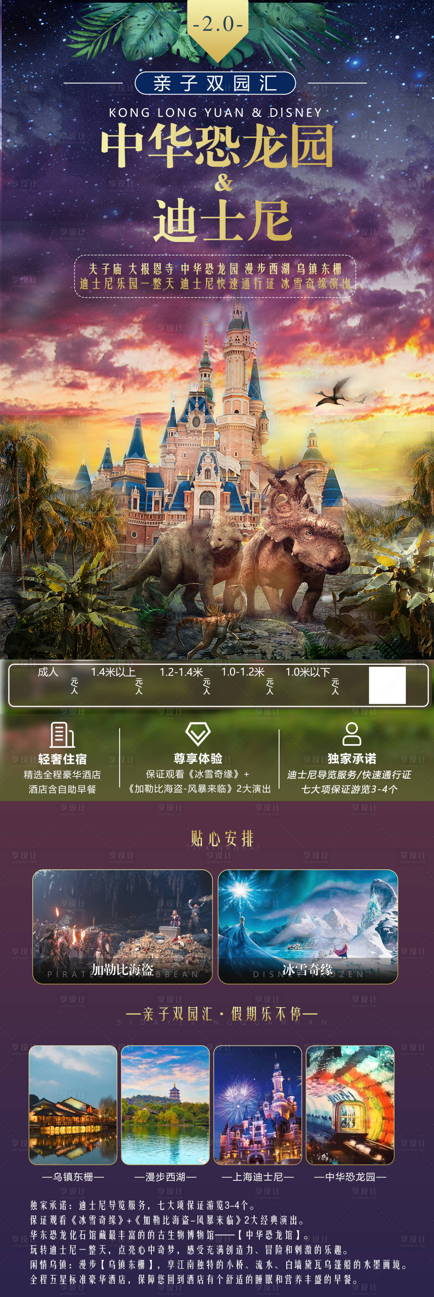 源文件下載【享設計】搜索編號：59800005351328991【江南】