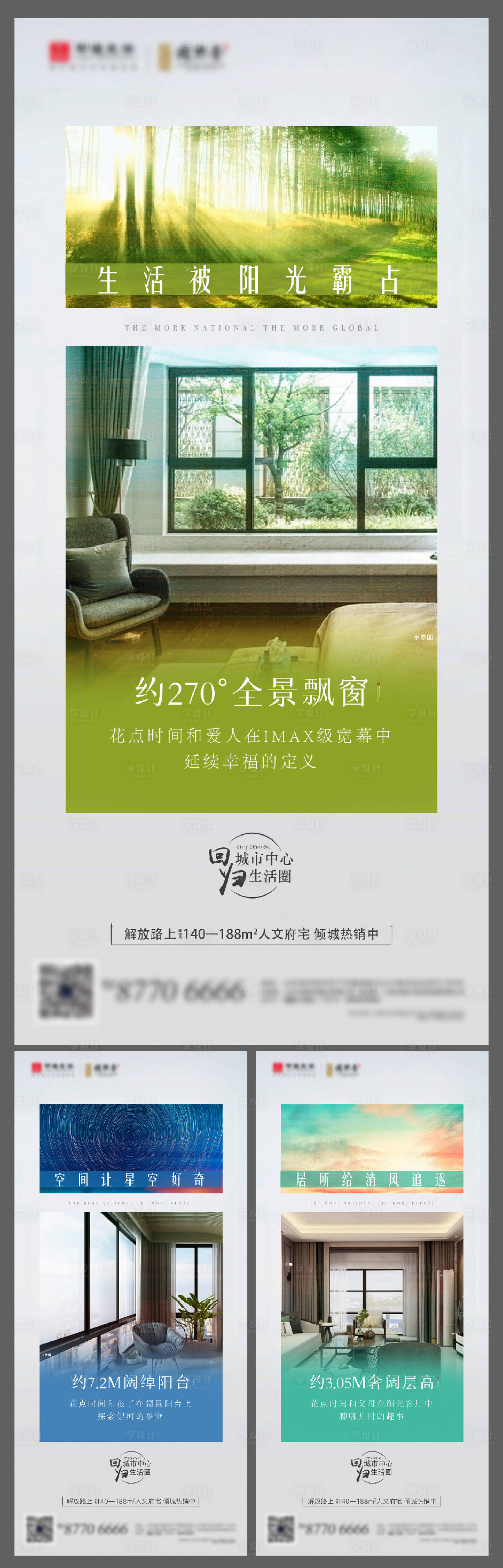 源文件下載【享設計】搜索編號：76510004979503996【地產價值點系列海報】