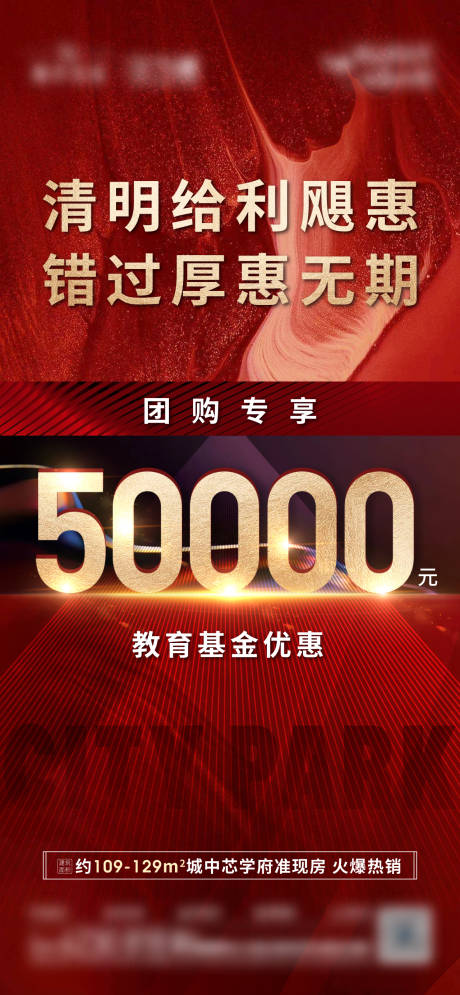 源文件下载【清明政策海报】编号：19010004943156807