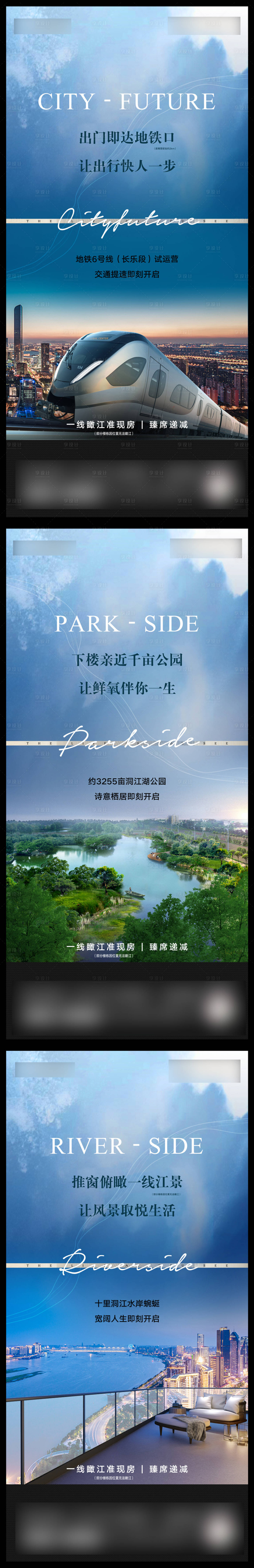 源文件下载【地产配套价值点系列海报 】编号：42640005170344918