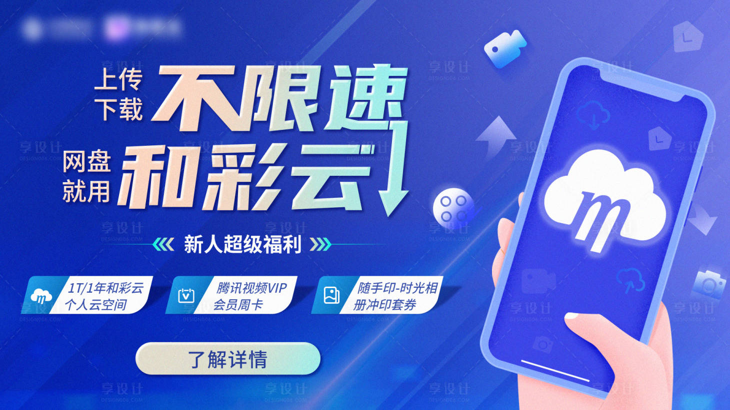 源文件下载【享设计】搜索编号：70950005313349287【横版banner】