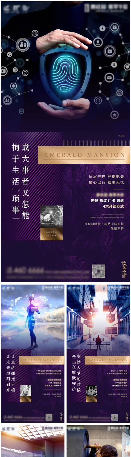 源文件下載【房地產系列價值點移動端海報】編號：15900004971732656