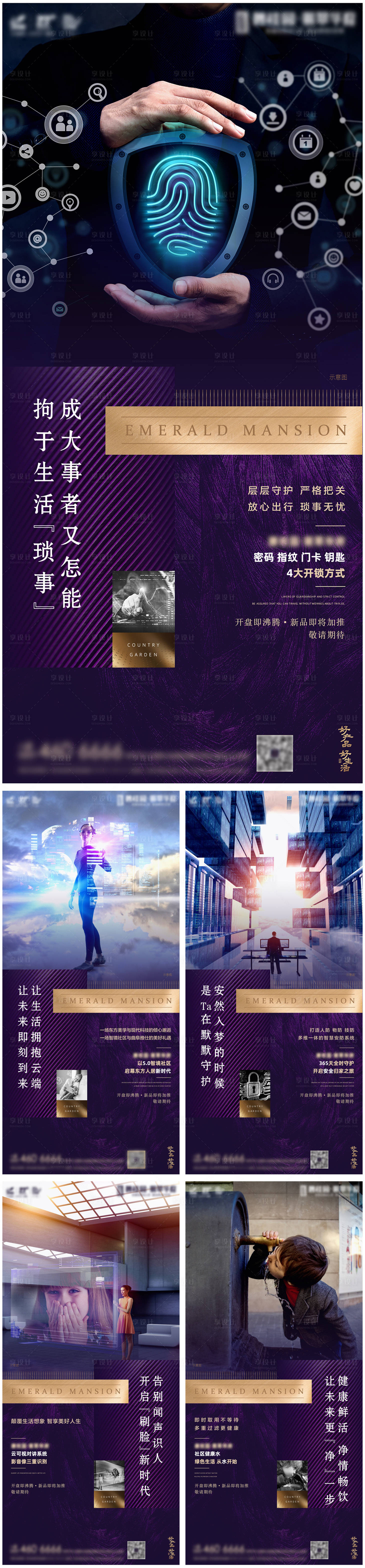 源文件下載【享設計】搜索編號：15900004971732656【房地產系列價值點移動端海報】