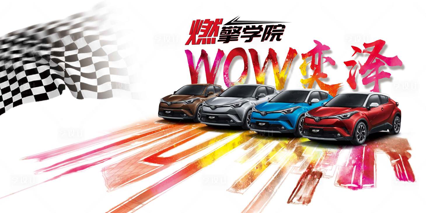 源文件下載【享設計】搜索編號：86530005033875907【城市SUV炫酷背景板】