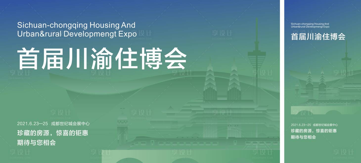 源文件下载【川渝峰会 】编号：64980005217947237